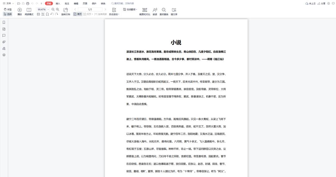 7个免费实用的pdf阅读器,公认最好免费的pdf阅读器