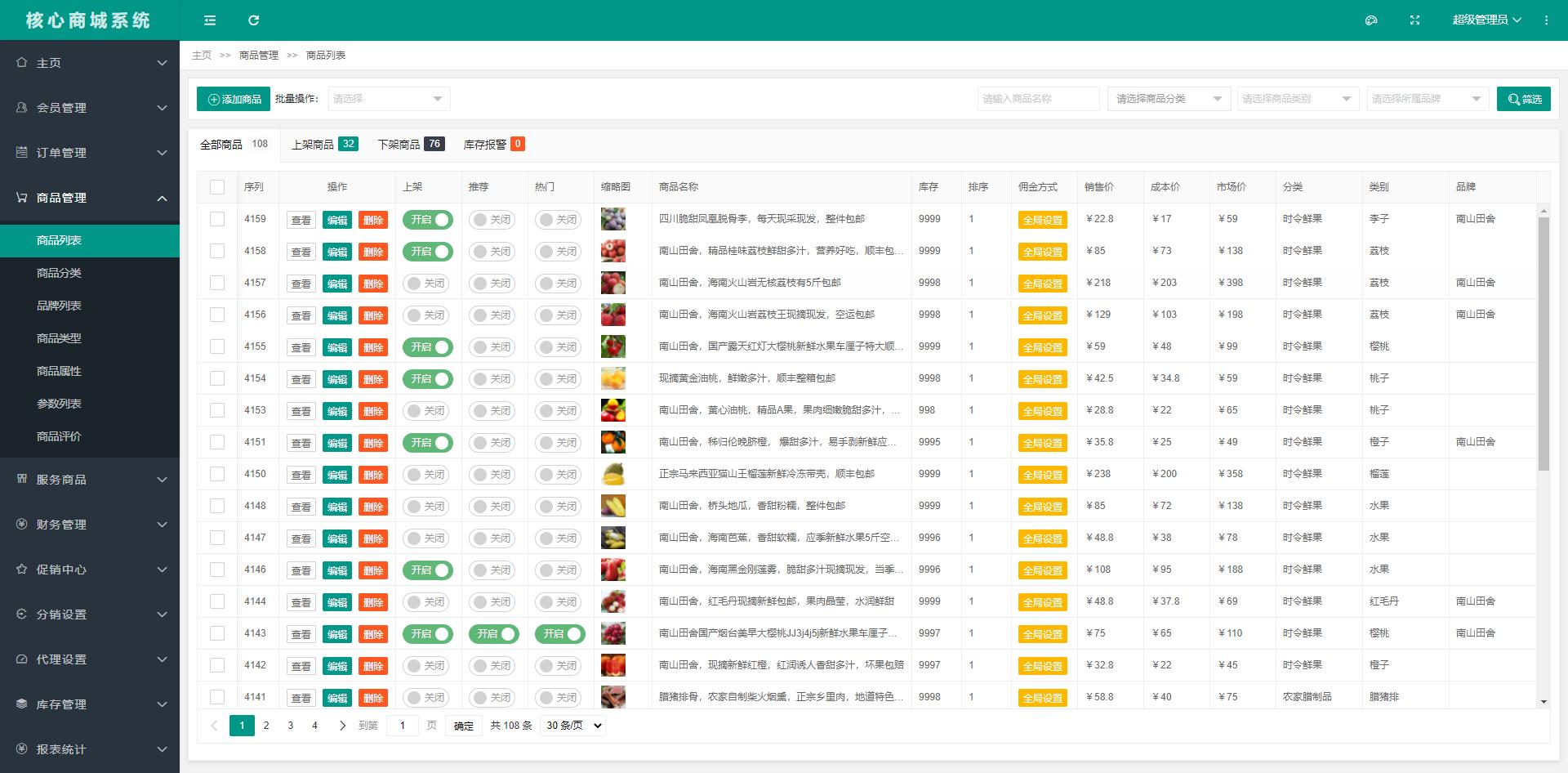 接私活开源项目,赚钱的项目分享