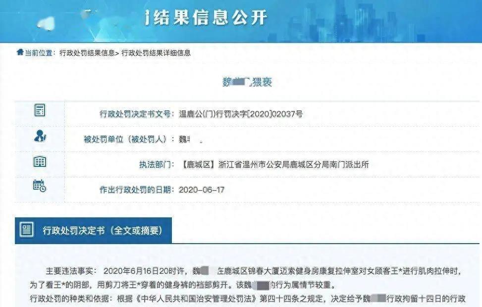 *拍偷**意淫女学员，教练为看*处私**剪开女学员档部，健身乱象何时休