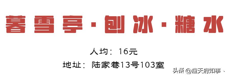 南京那些糯叽叽美食！黏住你的心和胃