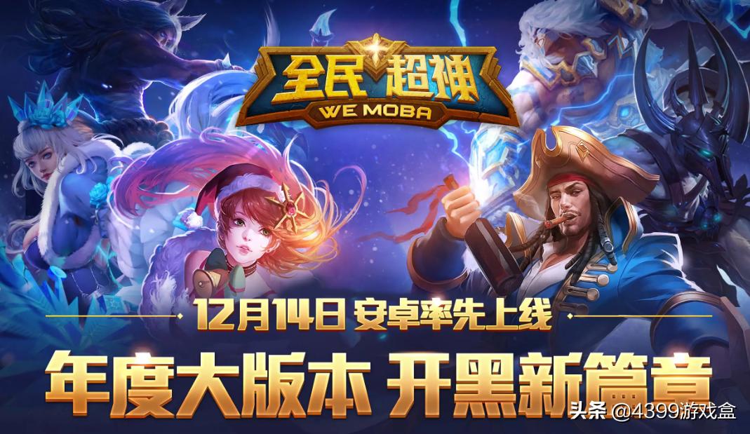 国内手游五代目，从社交游戏走红到掌控IP的绝对统治力