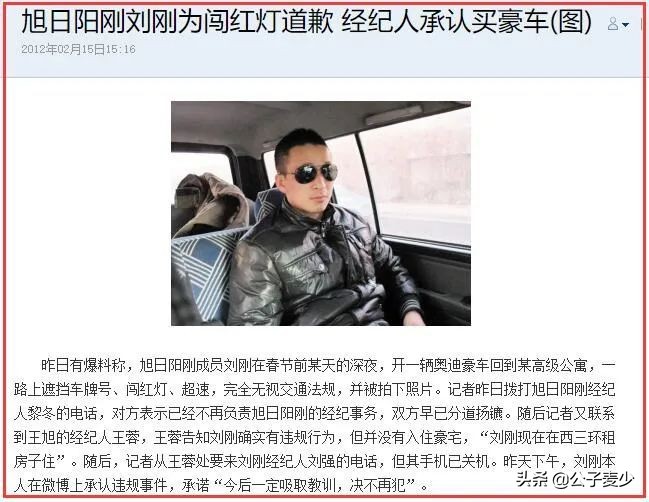 旭日阳刚王旭重回公众视线,旭日阳刚王旭现状