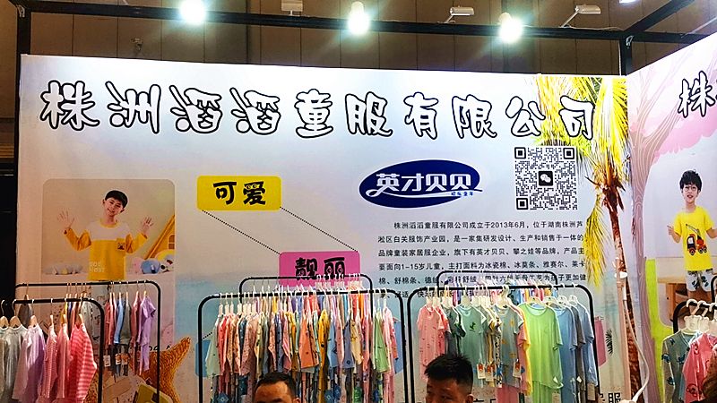 湖南株洲市童装,株洲童服厂