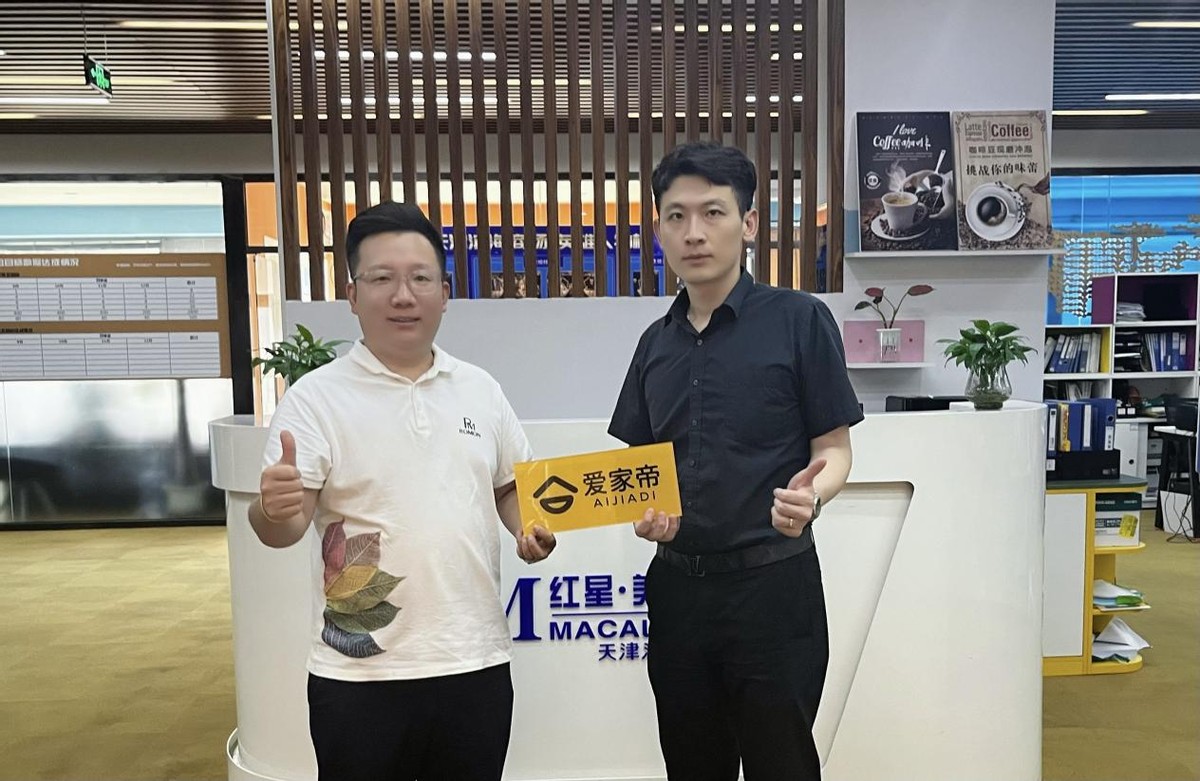 美凯龙爱家与红星美凯龙,美凯龙爱家合作协议