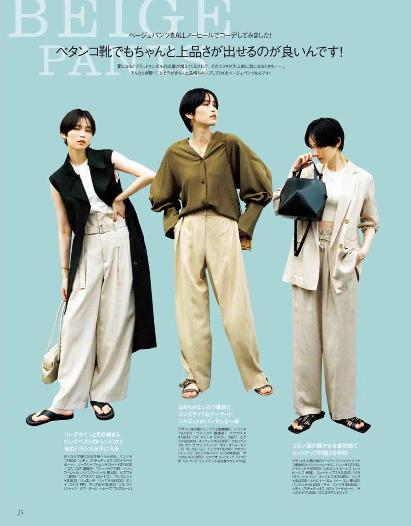 日本时尚杂志《Gina》22年夏号