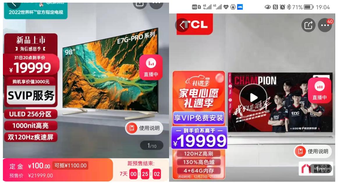 后来者并没有居上，海信98E7G-Pro上市第一印象初评