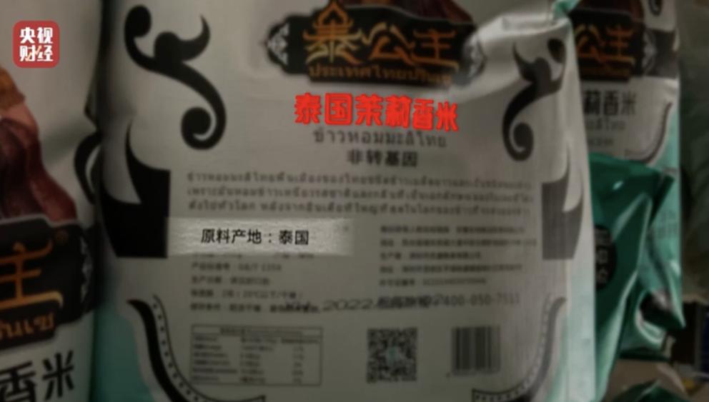 315曝光泰国香米案例分析,315晚会曝光的泰国香米有哪些牌子