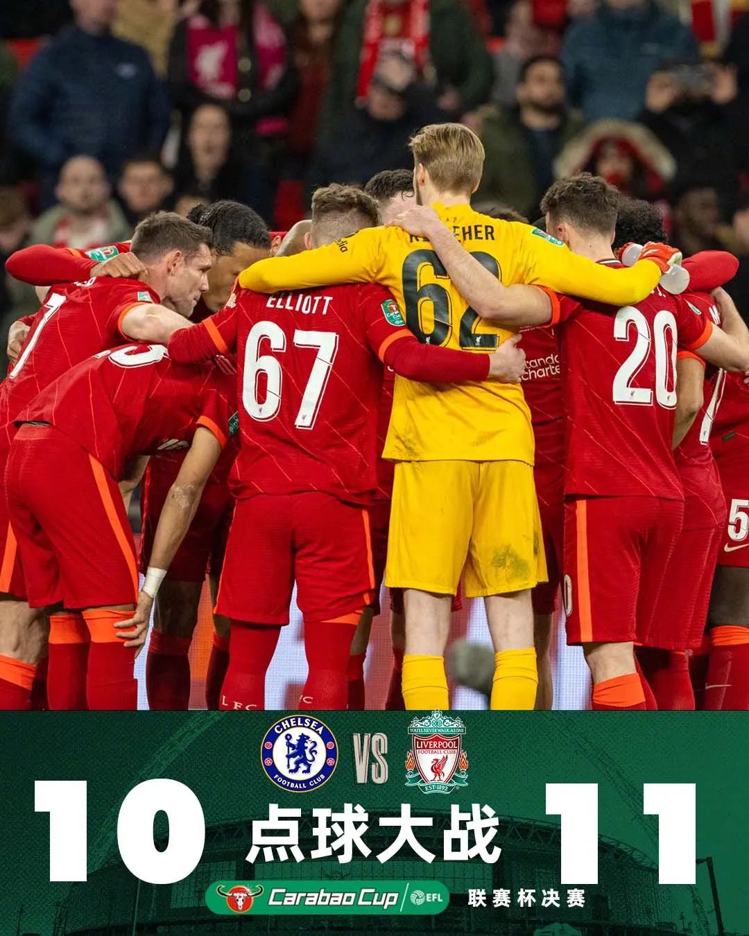 逗妹吐槽：切尔西因凯指导没进球而输球…德赫亚：这我熟啊