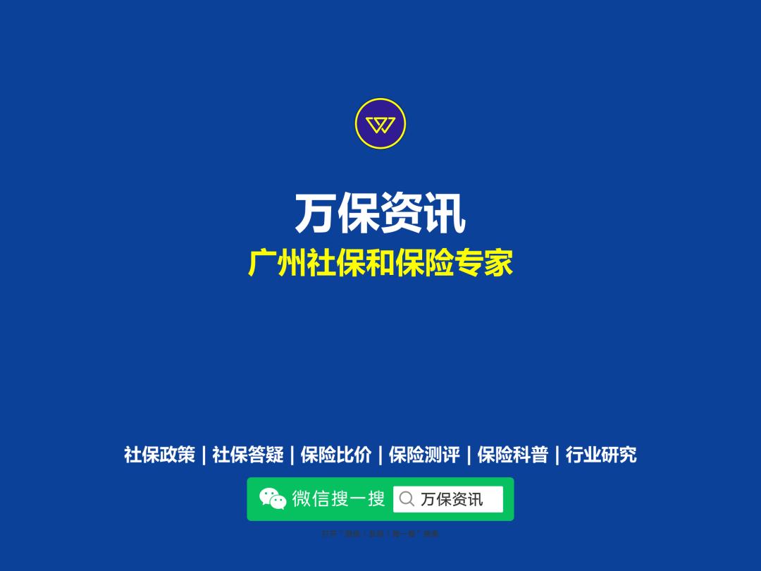 太平洋少儿超能宝保终身吗,太平洋超能宝基本保额