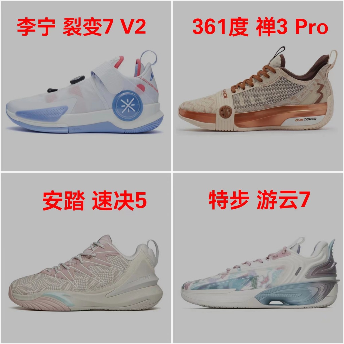 2022篮球鞋年度排行榜,2021国产篮球鞋排名前十名