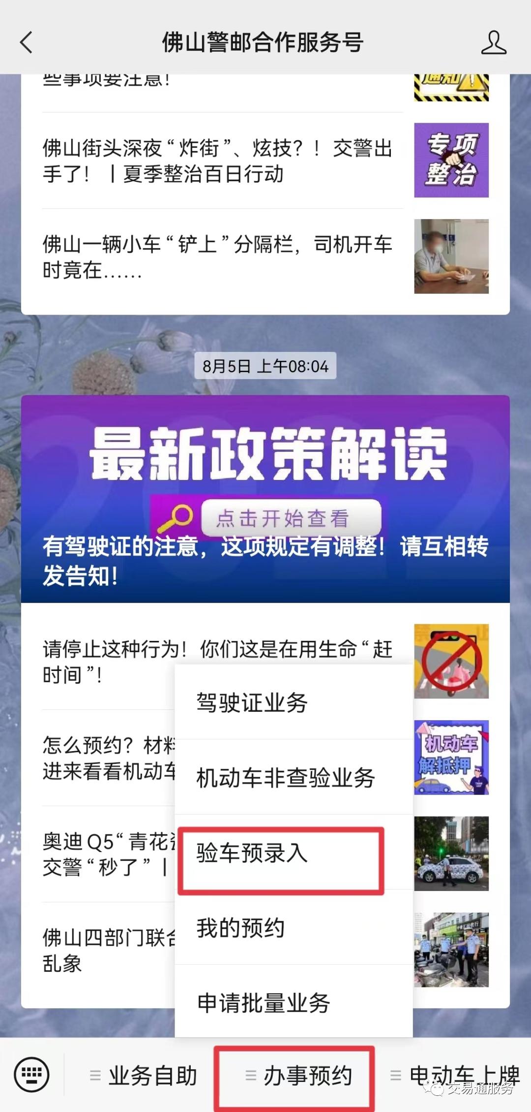 二手车强制报废时间是多久,限期30天