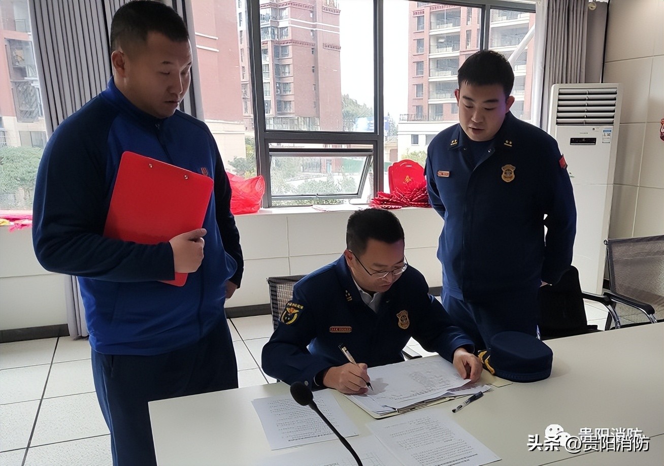 消防安保综合保障工作,贵阳消防救援支队