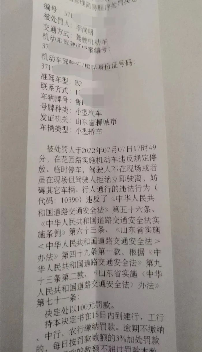 山东聊城交通违法举报平台,山东聊城哪里app举报交通违法行为