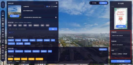多个观看视角的vr全景制作教程,行业知识普及vr全景制作学习步骤