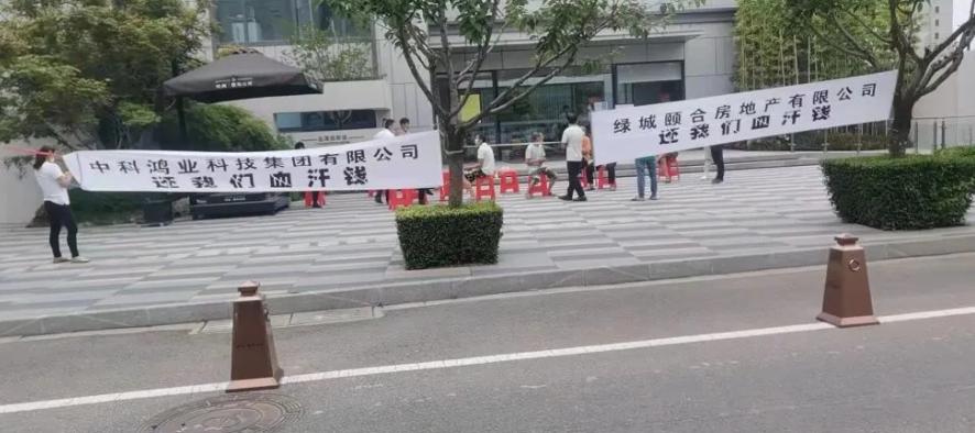 行业观察：“品质为王”的绿城中国为何屡屡爆雷质量问题？