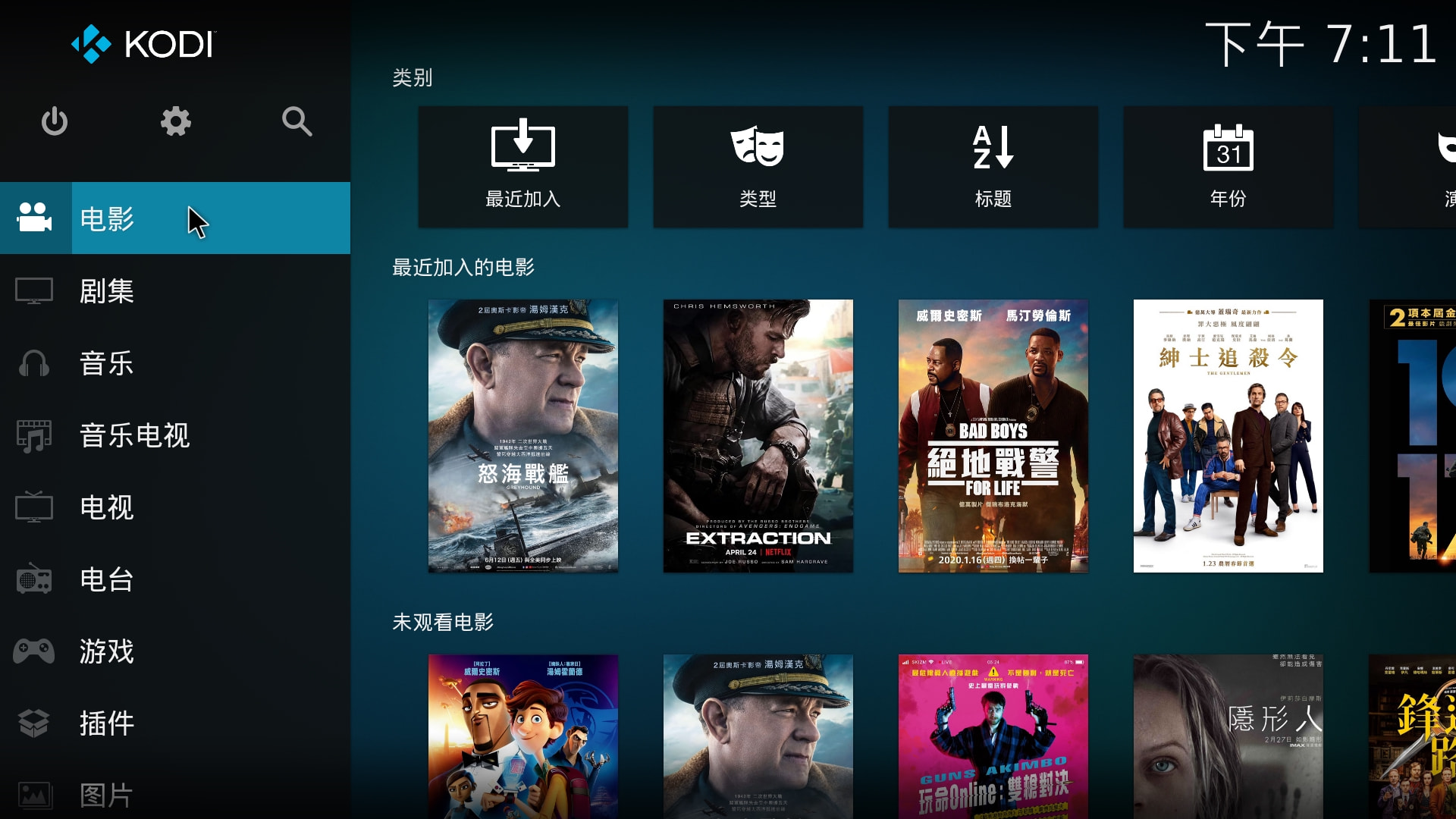 kodi电视直播使用方法pc版,kodi播放器怎么看电视直播