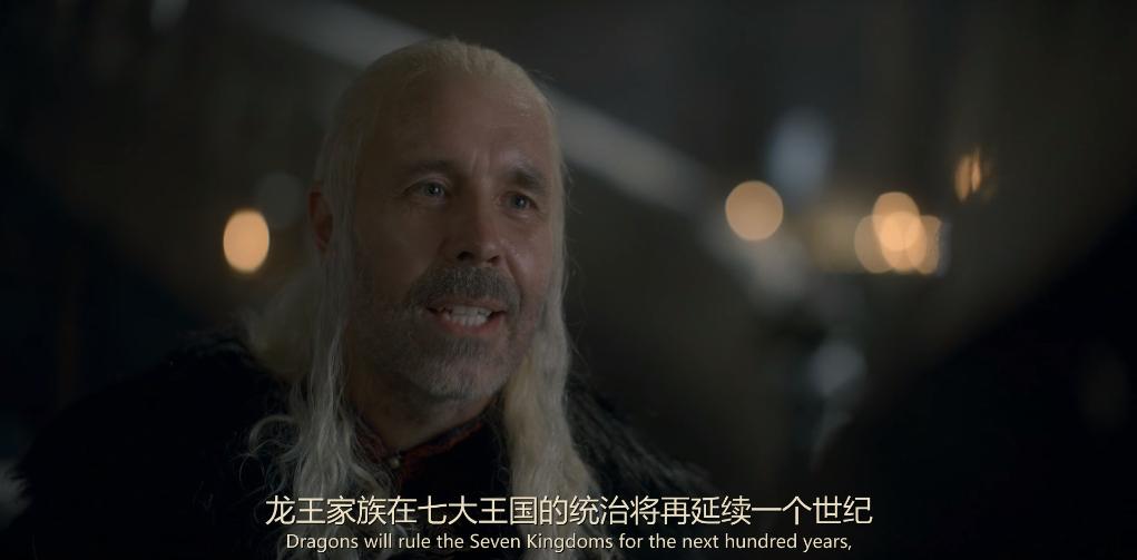 权游前传第一部,权游前传精彩片段