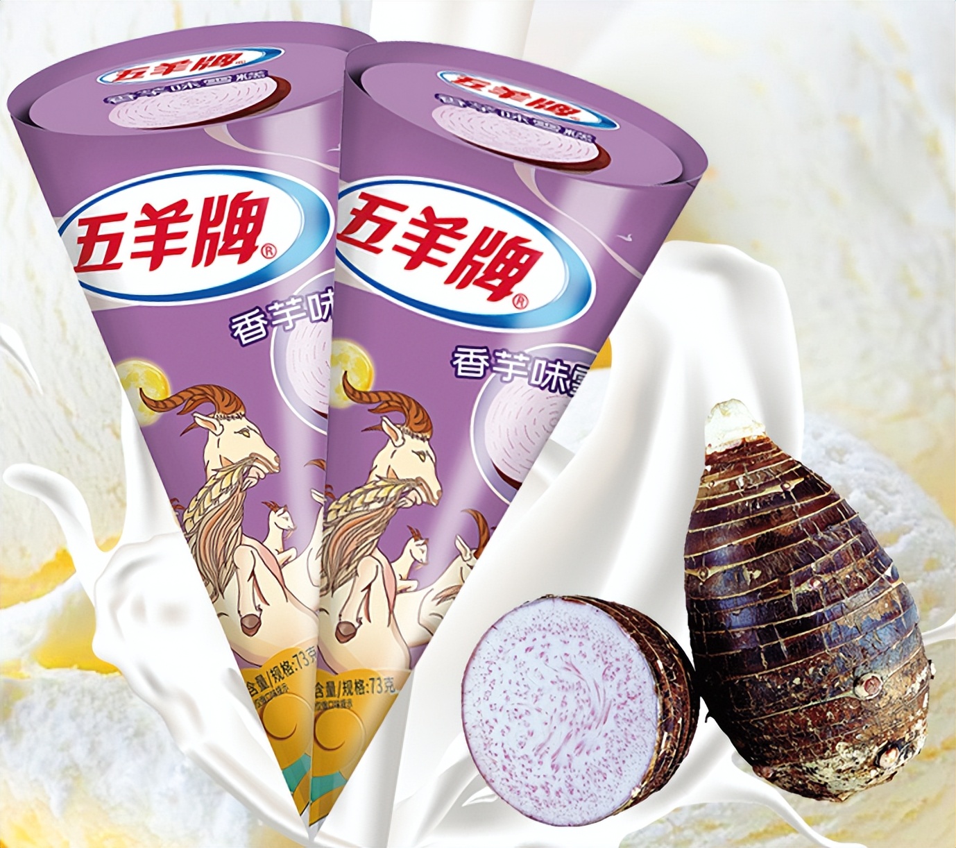 五羊牌雪糕被雀巢收购了吗,五羊牌雪糕和雀巢关系