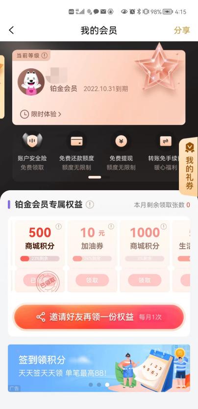 中国移动积分现金,中国移动积分商城有啥用