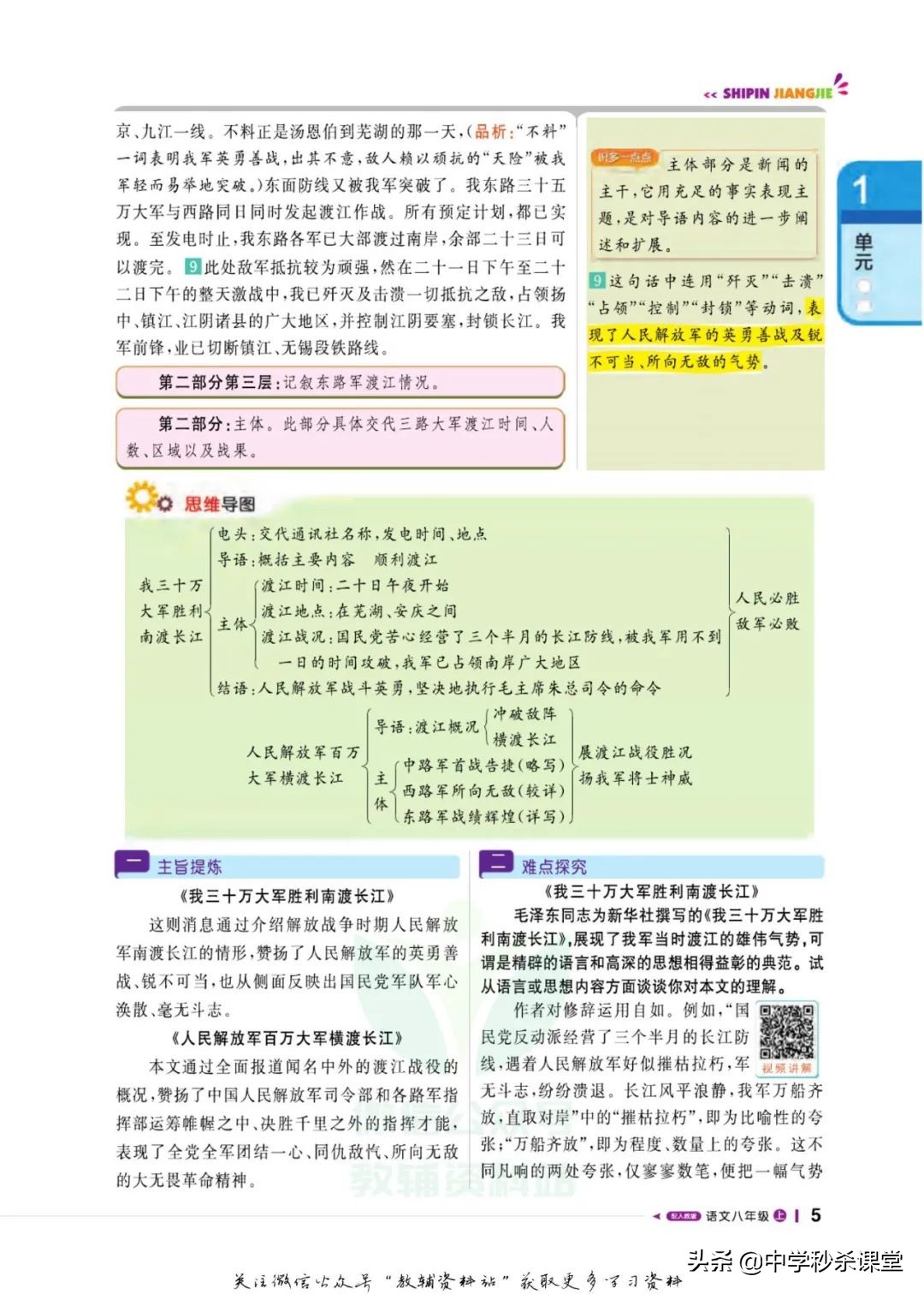 轻巧夺冠课堂直播,轻巧夺冠答案初一数学
