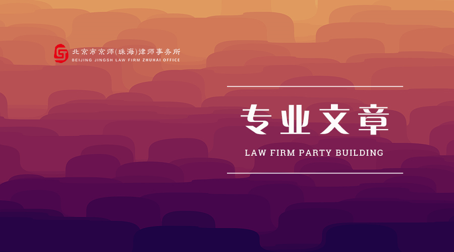 有关跨境知识产权侵权的法律法规,涉电商平台知识产权侵权全文