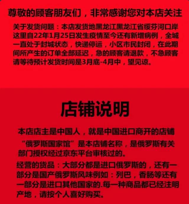 中国网民以实际行动支持俄罗斯：买爆俄周边产品