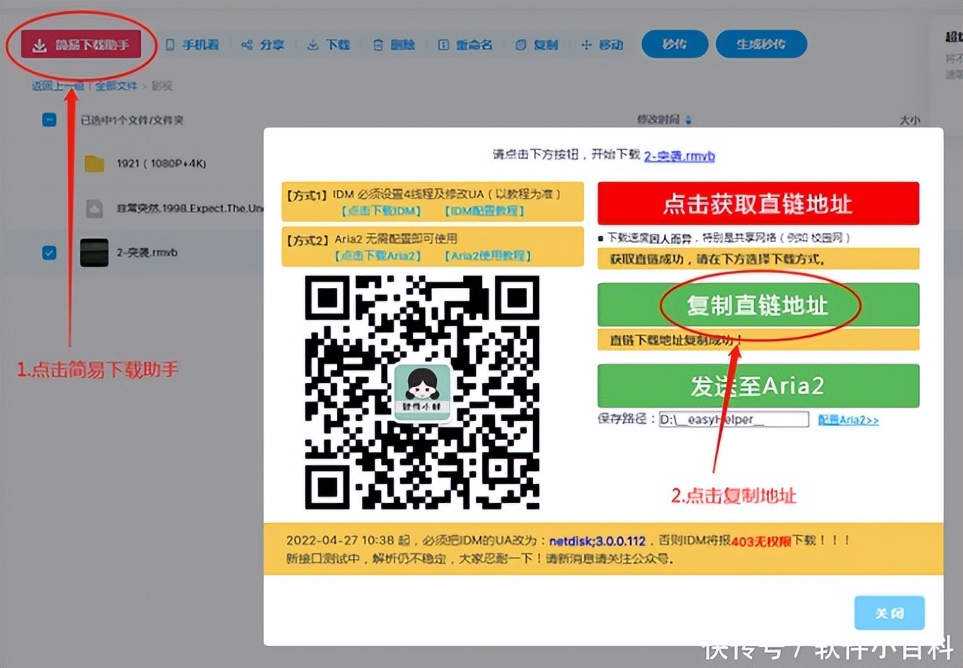 idm为什么显示文件夹无权限访问,idm不允许请求同一个文件