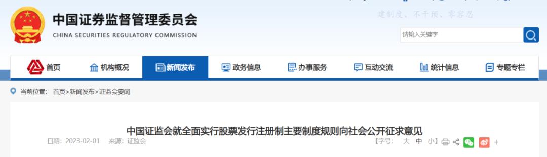 注册制和“IPO红绿灯”来了，半导体公司集体向A股“狂飙”