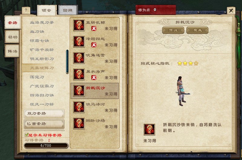 中国游戏玩家的武侠梦,中国游戏玩家铭记历史