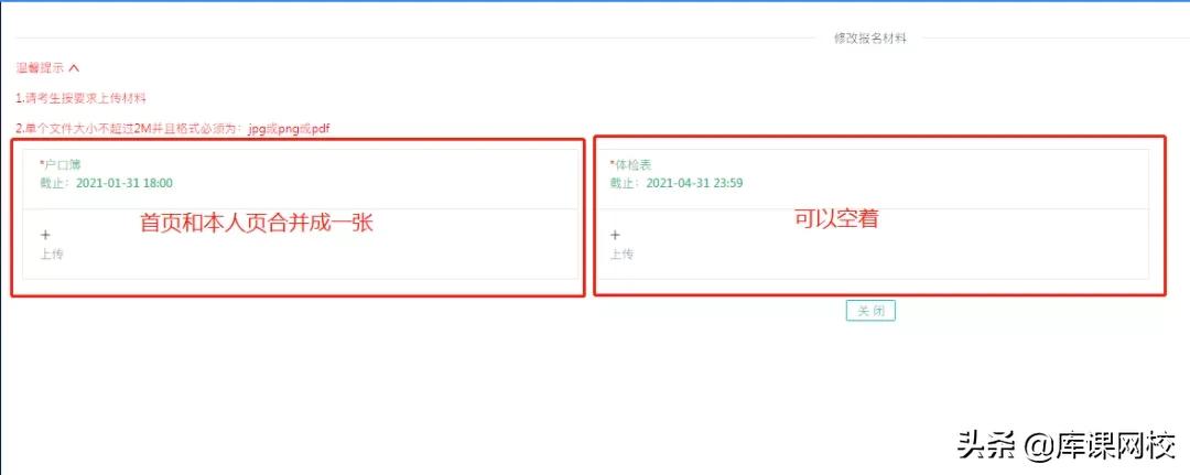 2023广东专插本买什么教材,2025广东专插本准备什么书