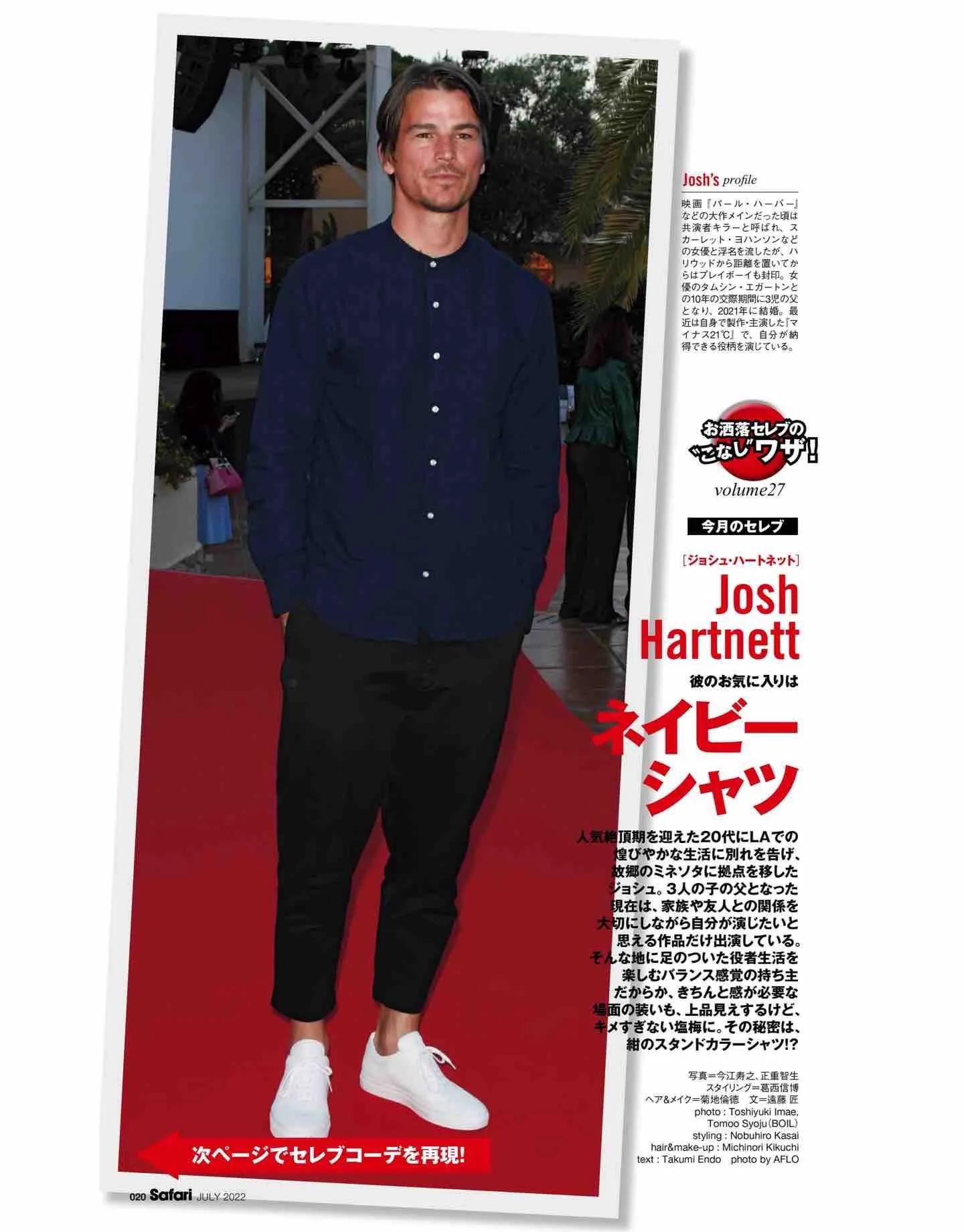 日本时尚杂志《Safari》2022/7