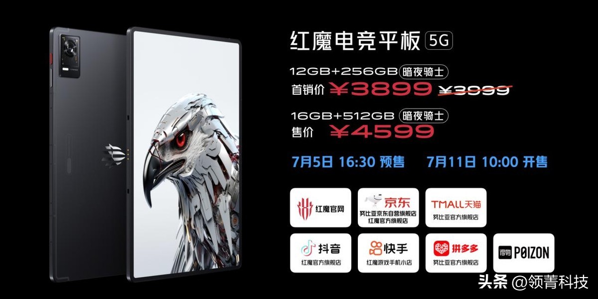 手机红魔8spro测评,红魔8spro发布高能进化不止电竞