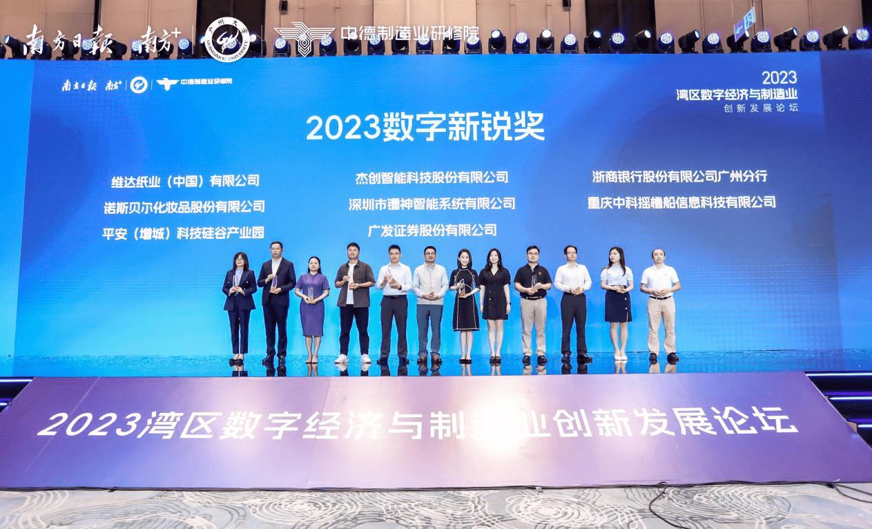 平安科技硅谷四期,平安科技硅谷产业园