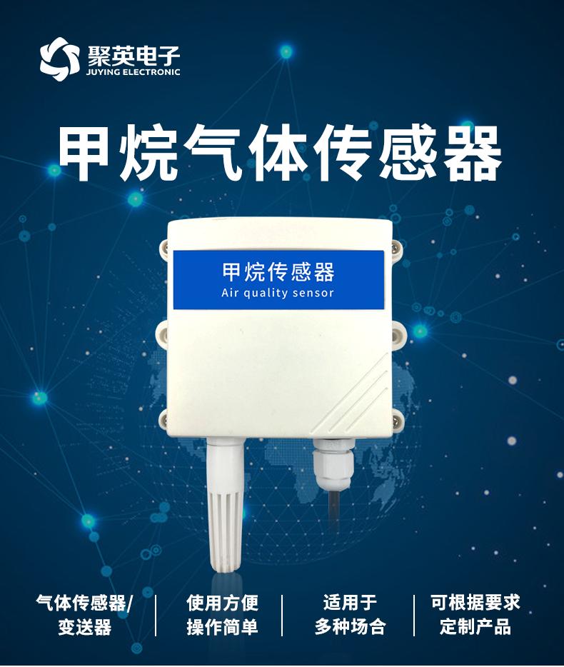 甲烷传感器保护装置,甲烷传感器保护罩焊接