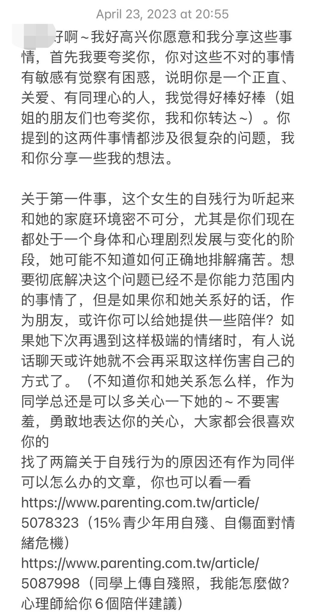 95后清华女孩：走出县城后，我给10岁弟弟做「性教育」