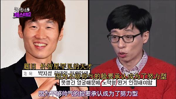 无限挑战丑男,无限挑战韩版f4