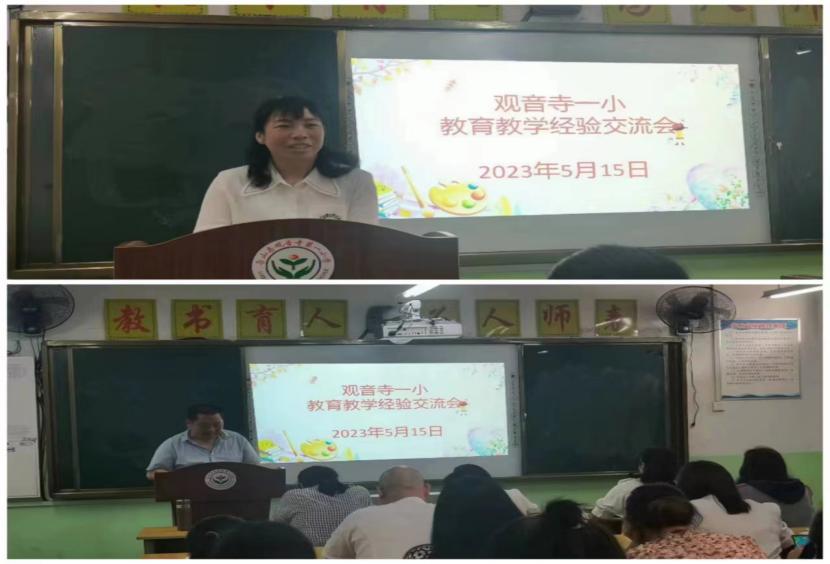 鲁山县观音寺第一小学,观音寺第一小学