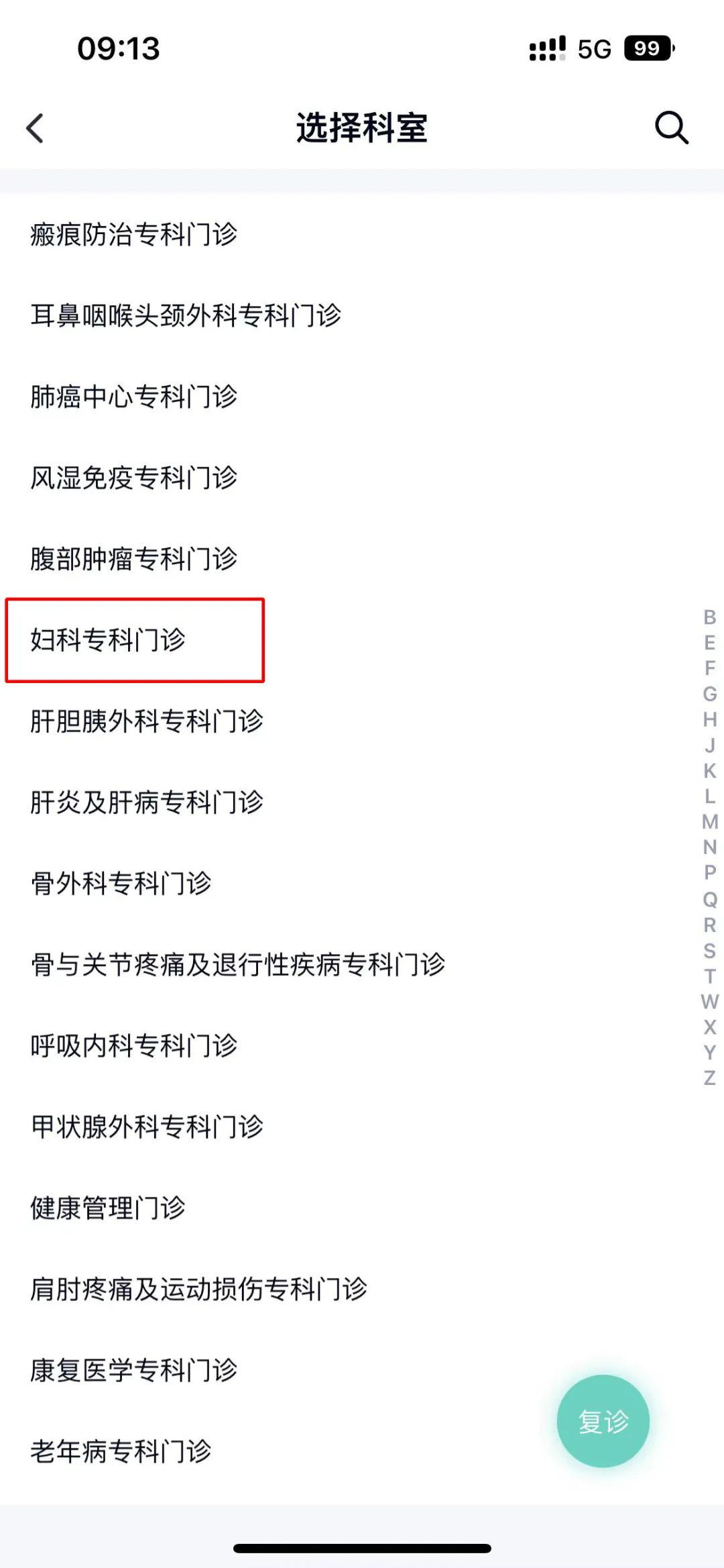 就在明天！华西天府医院妇科门诊开诊