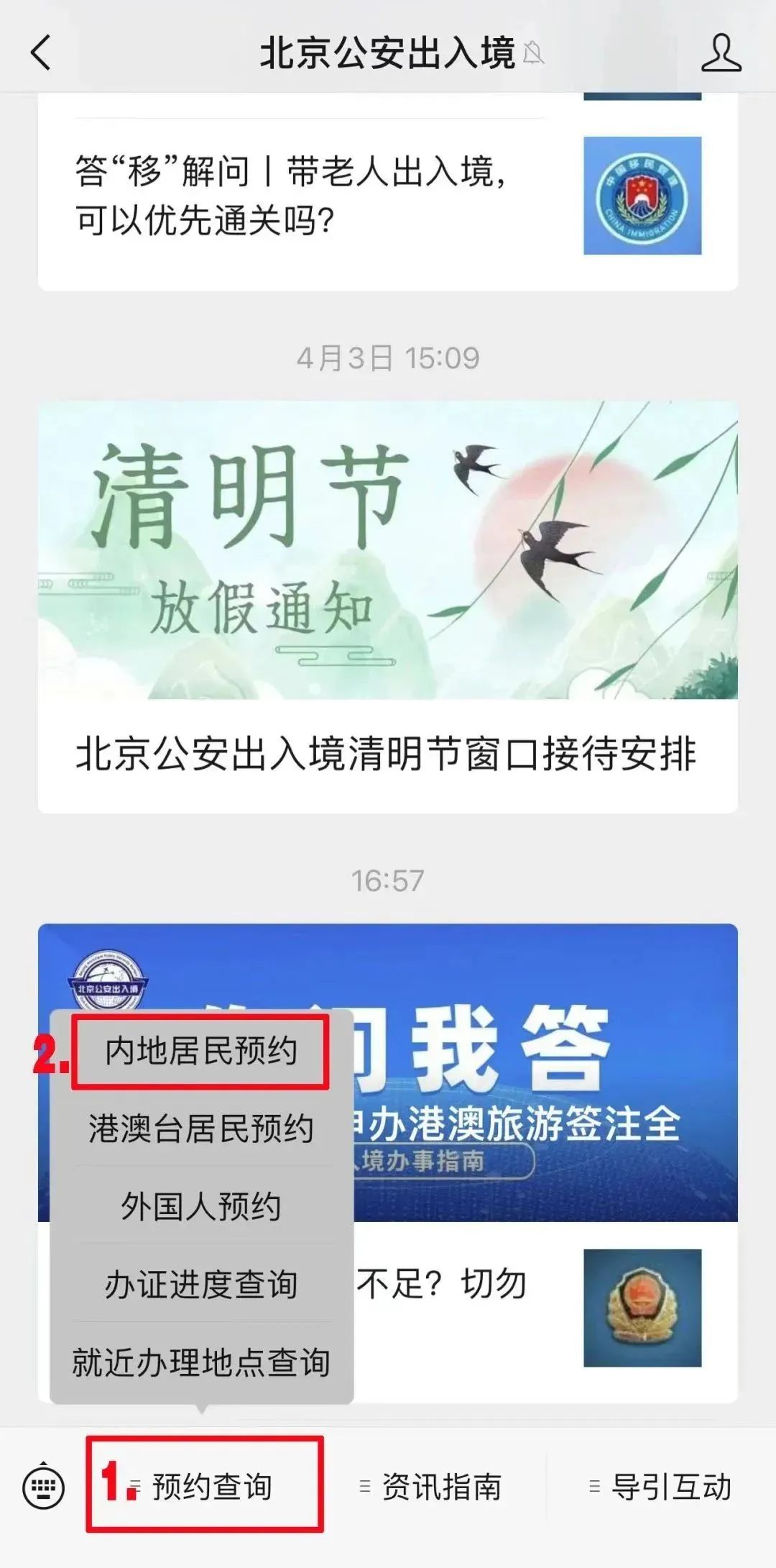游玩必收藏！在京申办港澳旅游签注全攻略来了！