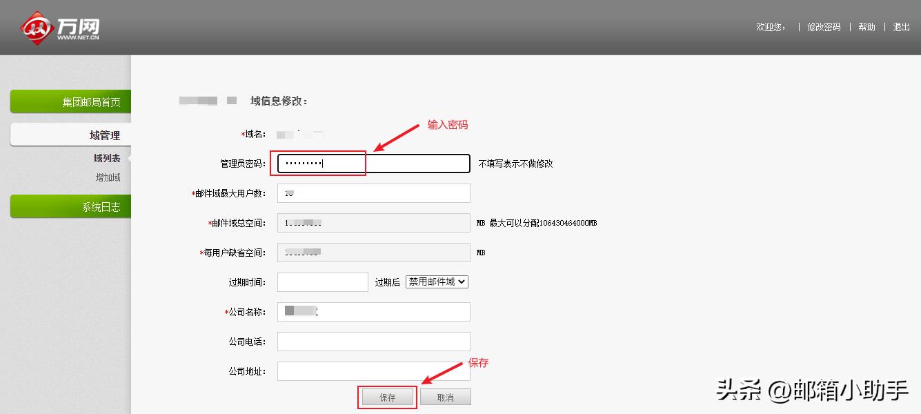 阿里邮箱密码设置规则,阿里邮箱如何找回密码