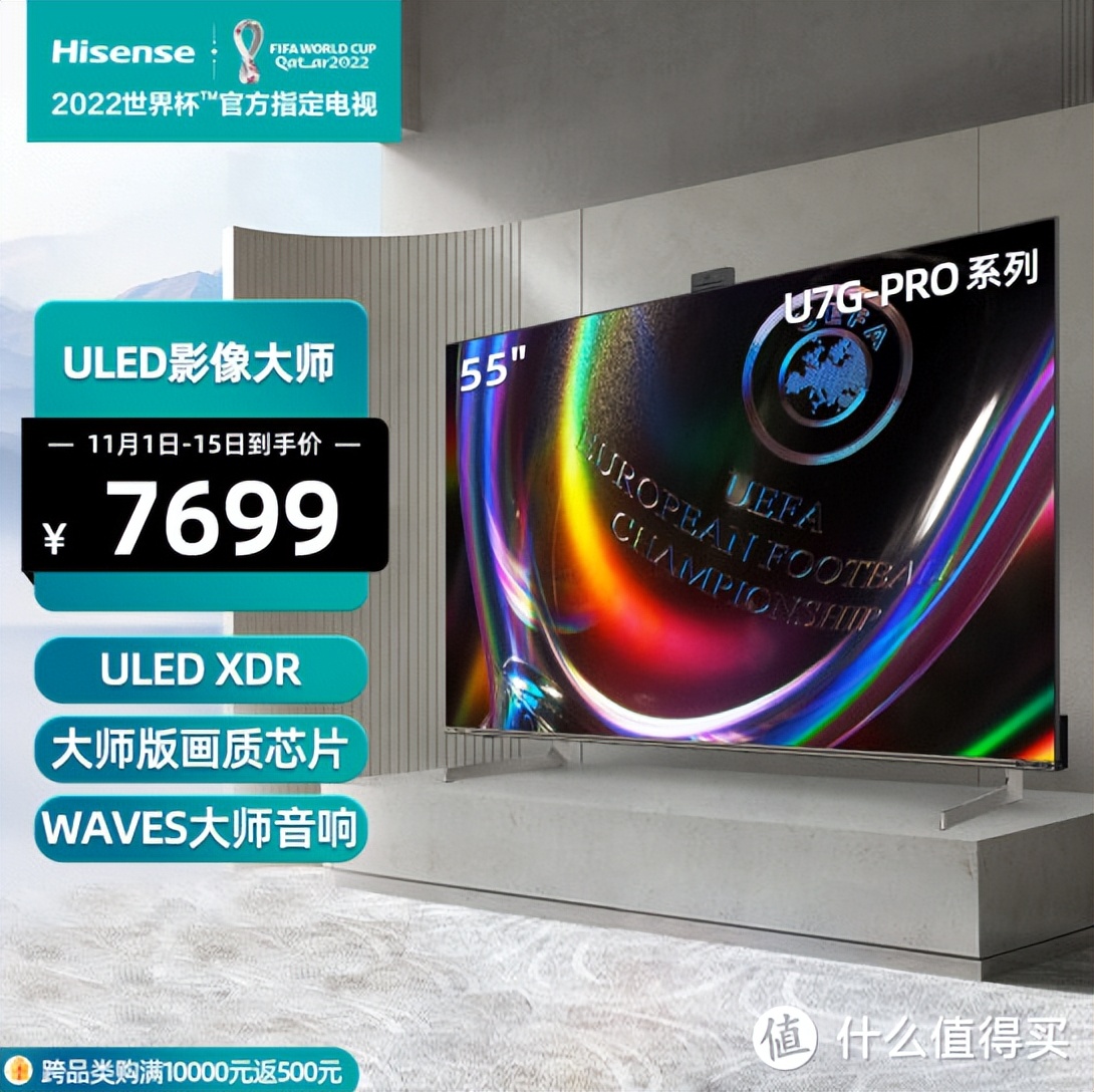 55寸的海信电视哪几款值得入手,最值得买的海信电视机价格