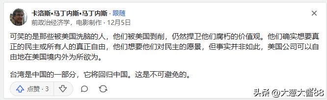 为什么中国不会放手台湾：一切都在于*丸睾**