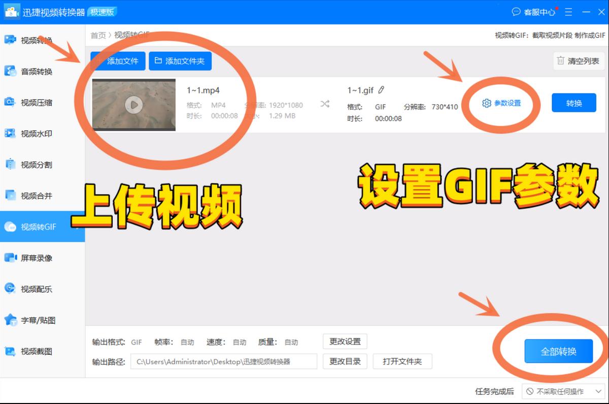 gif动图制作方法,gif搞笑动态图制作