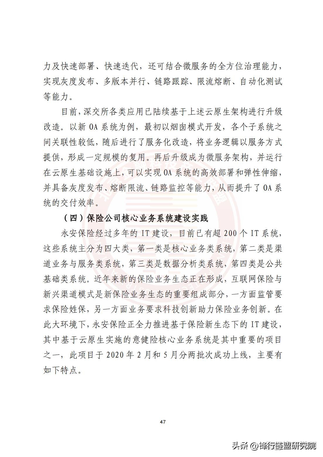 云原生2.0白皮书,华为云原生白皮书2.0