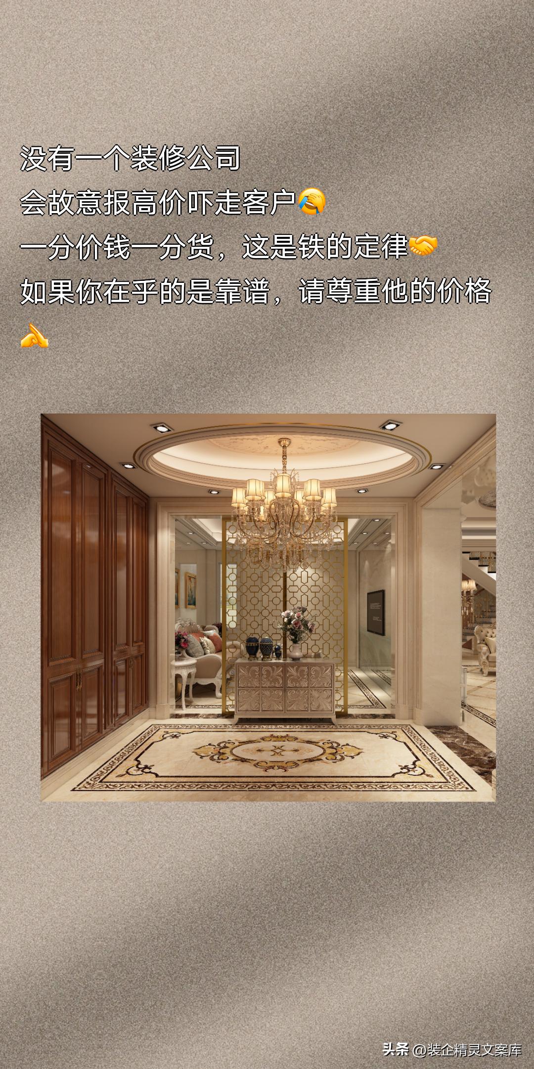 装饰销售文案短句朋友圈,装饰公司销售怎么发朋友圈文案