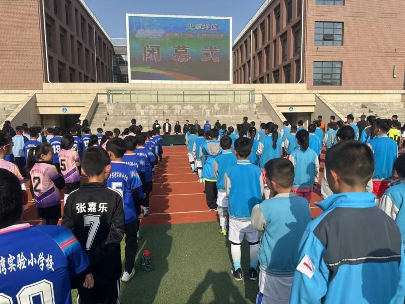 乐活尖草坪丨展阳光体育享快乐足球——2023尖草坪区“奔跑吧·少年”校园足球联赛圆满落幕