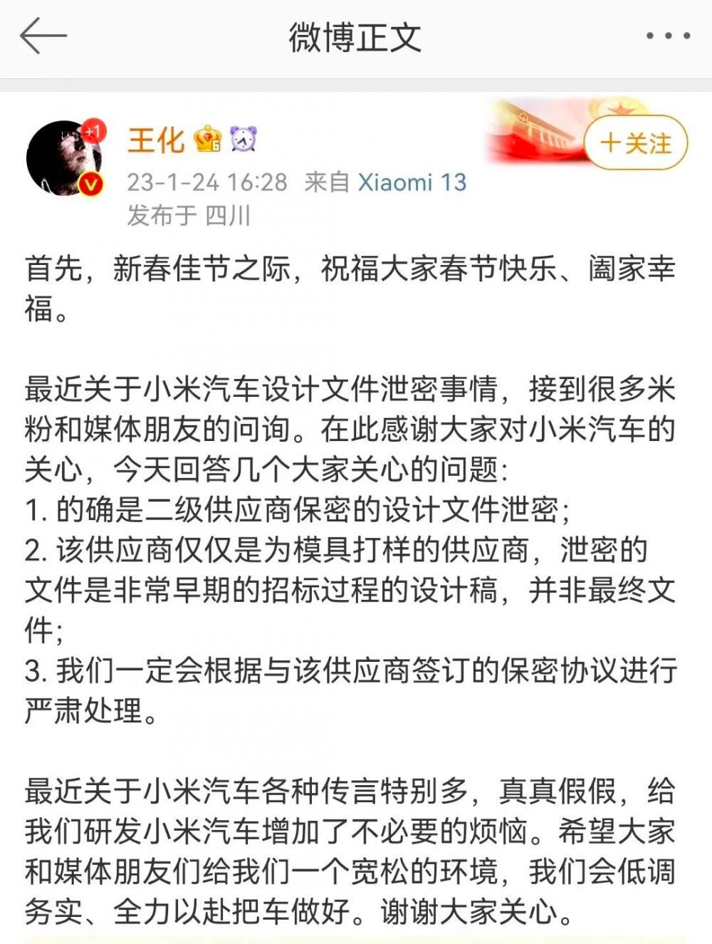 雷军小米汽车最新新闻,雷军小米汽车概念