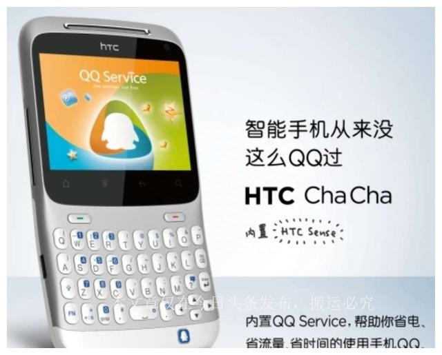 安卓一哥HTC突然复活！这新机把我看傻了