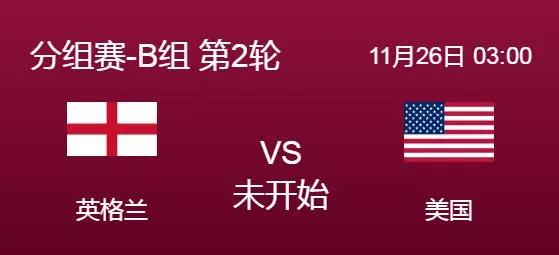 世界杯英格兰vs阿根廷,世界杯英格兰vs巴拿马