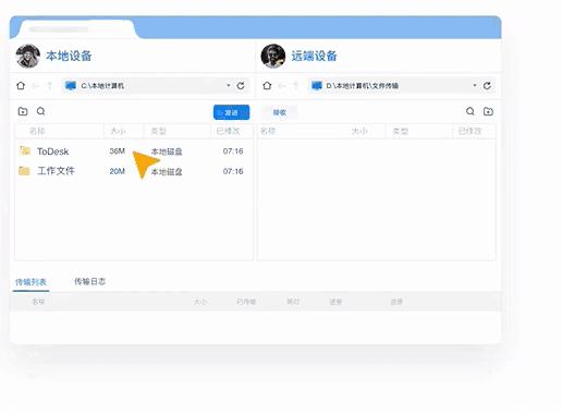 todesk能远程传文件吗,todesk如何拖拽文件